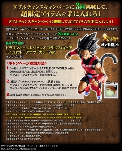 買取】一番くじ ドラゴンボール BATTLE OF WORLD with DRAGONBALL LEGENDS トリプルチャンスキャンペーン ドラゴンボール  レジェンズコラボフィギュア シャロット アナザーカラーver. | フィギュア ・ゲーム・CD・DVD・マンガ・鉄道模型の高額買取ならホビー買取専門BlueTree！